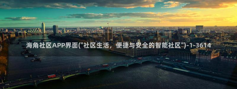 谁有海角社区啊