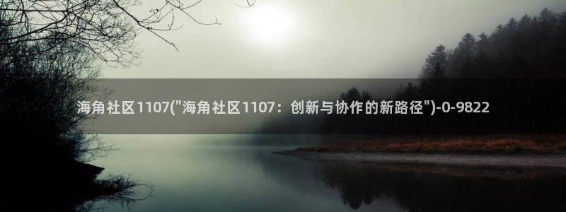 海角社区舞蹈：海角社区1107(\