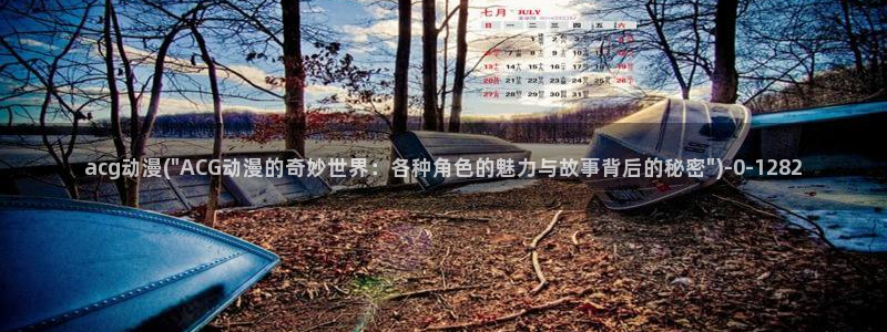 幸福花园动漫