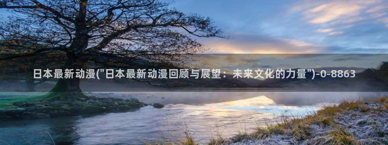 动漫黄片