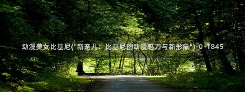 魔道祖师动漫