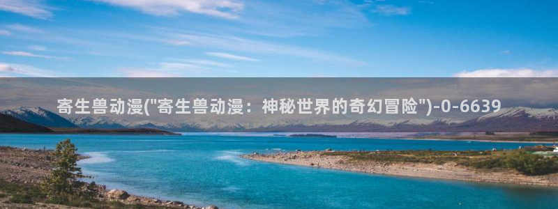 黄片动漫
