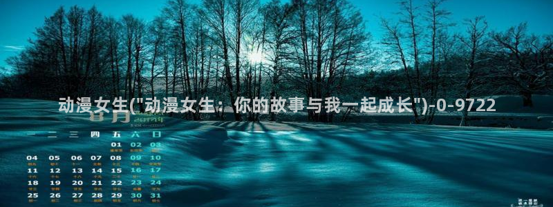 免费看动漫