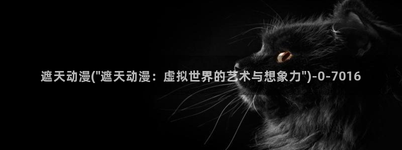 一念永恒动漫