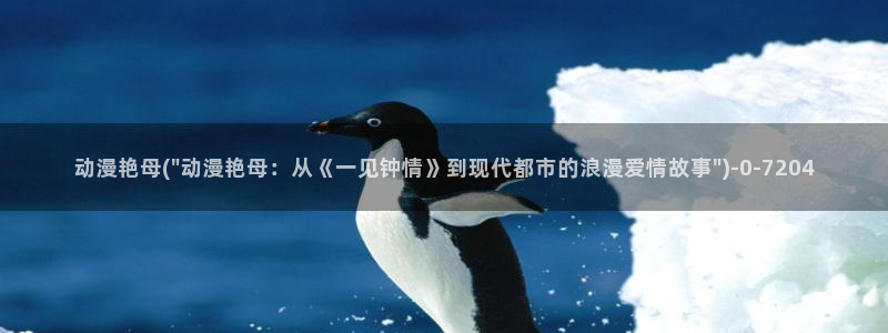 便当动漫