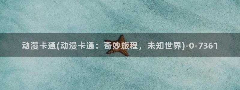 变身动漫