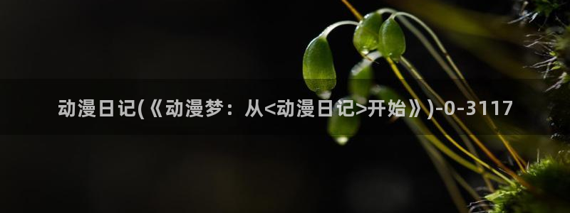 动漫性爱